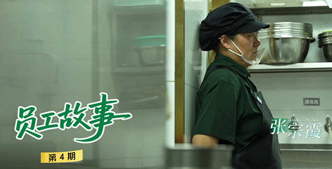 第四期：张宗霞