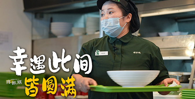 第十四期：陈凯丽